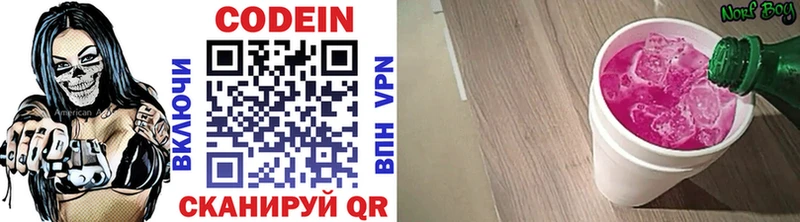 Купить где  Палласовка  Кодеин напиток Lean (лин) 