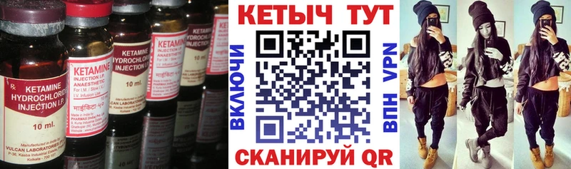 КЕТАМИН ketamine  Купить где  Палласовка 