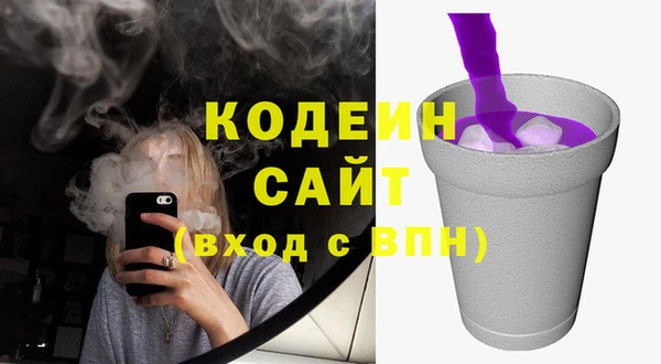 амфетамин Кодинск