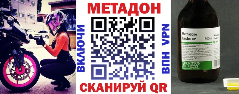 Купить где  Палласовка  МЕТАДОН белоснежный 